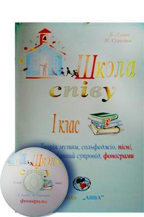 Школа співу Школа співу