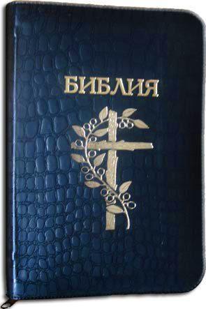 Библия Библия