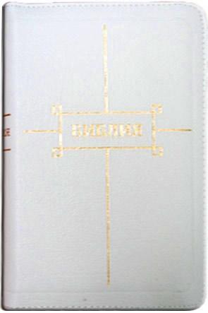 Библия Библия