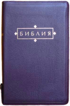 Библия Библия