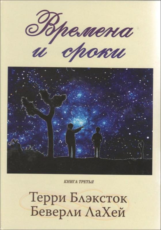 Времена и строки Времена и строки