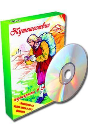 Путешествие пилигрима в Небесную страну Путешествие пилигрима в Небесную страну