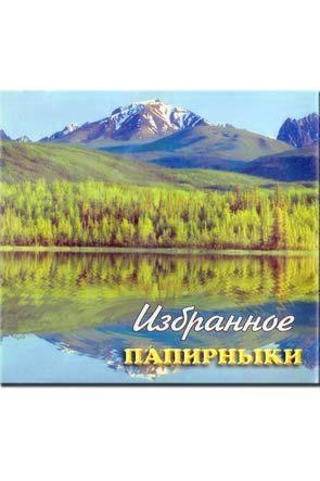 Избранное Избранное
