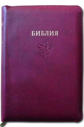 Библия Библия