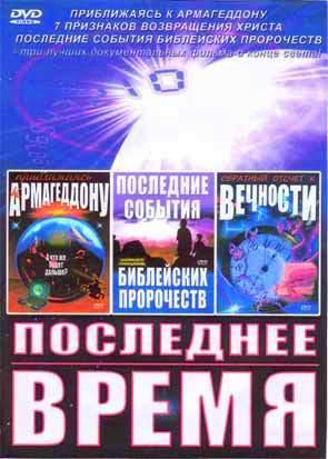 Последнее время Последнее время