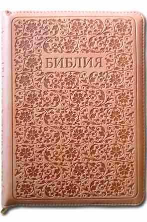 Библия Библия