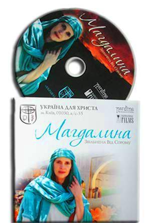 Магдалина Магдалина