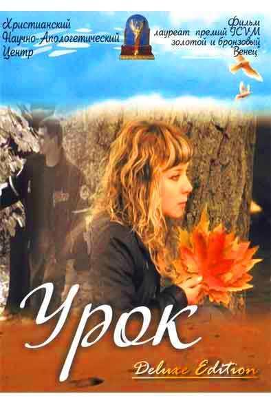 Урок Урок