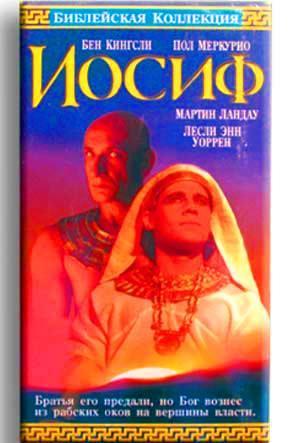 Иосиф Иосиф