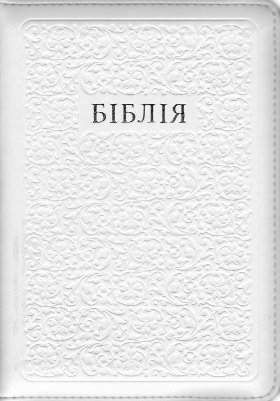 Библия Библия