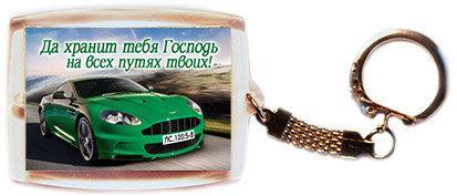 Брелок Брелок