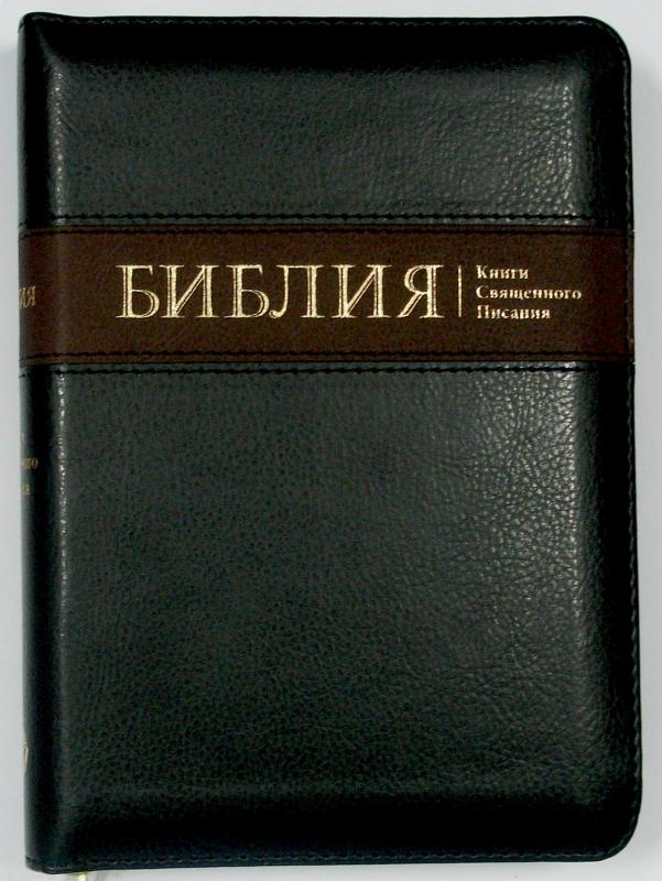 Библия Библия