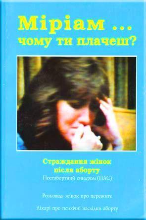 Міріам... чому ти плачеш? Міріам... чому ти плачеш?
