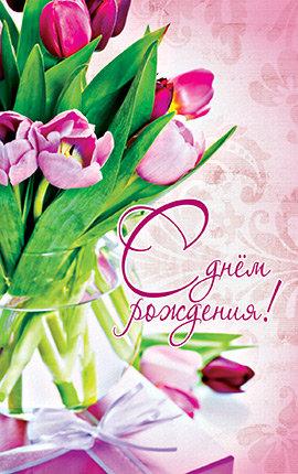 С днем рождения! С днем рождения!