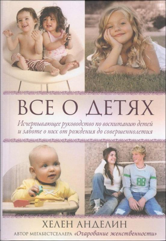 Все о детях Все о детях