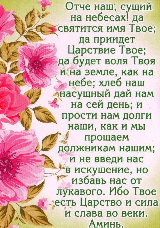 Магніт: Отче наш,рос. Магніт: Отче наш,рос.