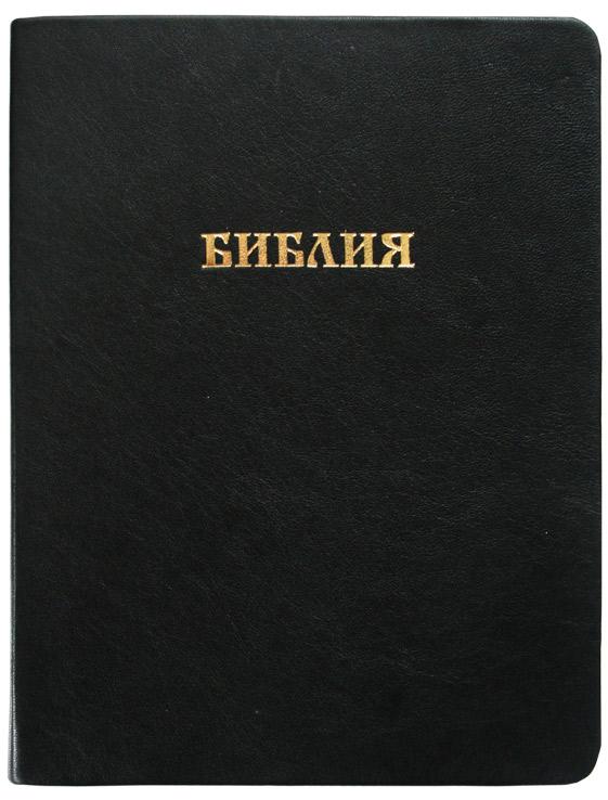 Библия Библия