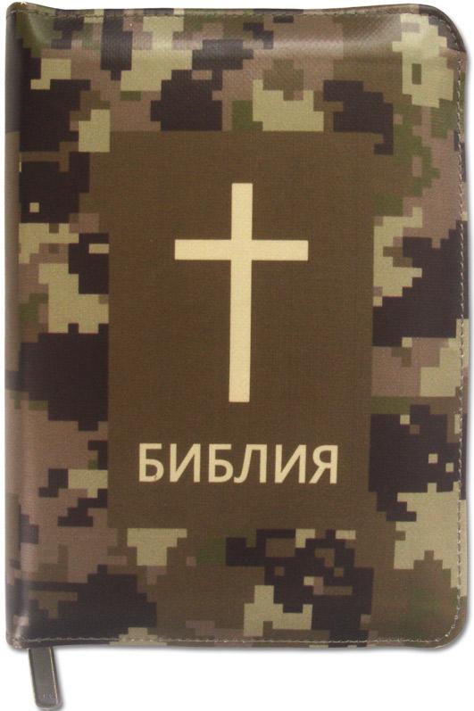 Библия Библия