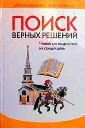 Поиск верних решений
Поиск верних решений